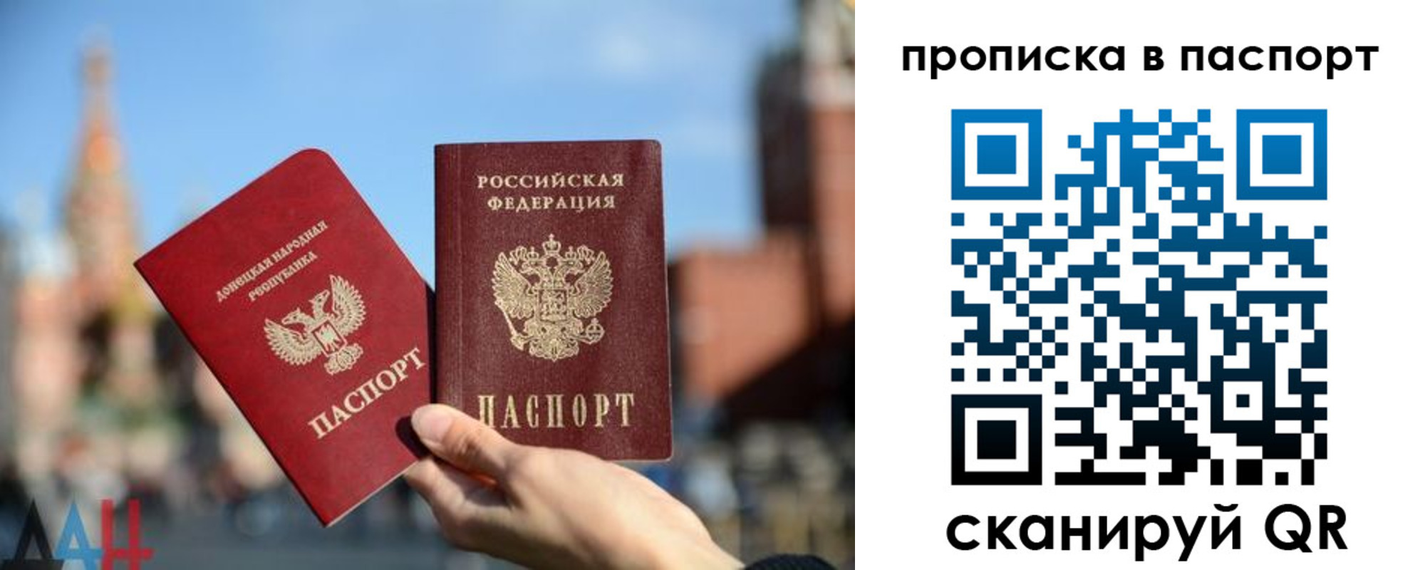 прописка для работы в Онеге