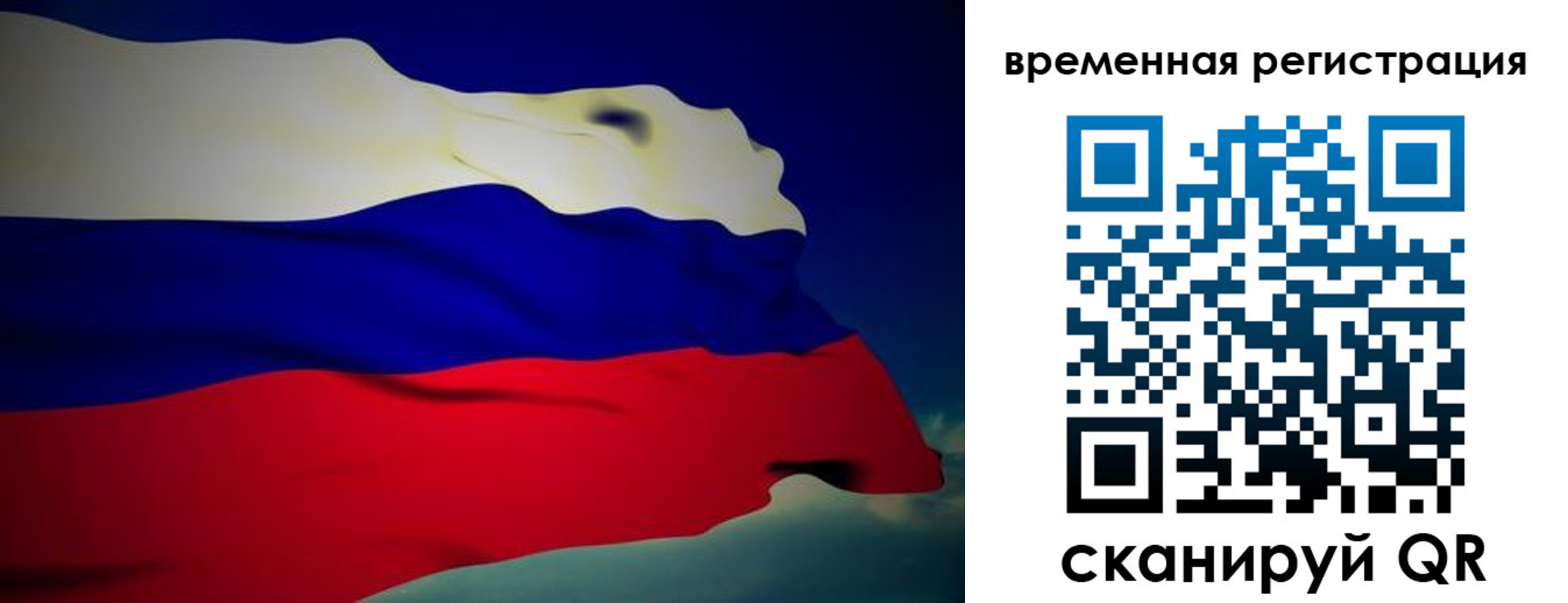 прописка для работы в Онеге